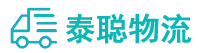 重庆到翁源县物流公司
